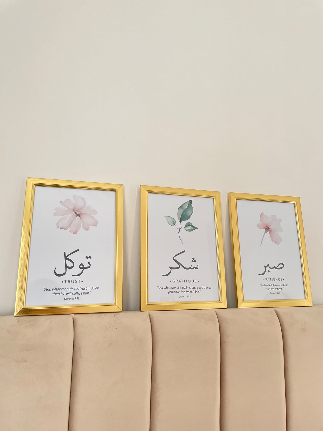 3 إطارات ذهبية (صبر شكر توكل)